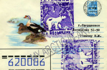 Поштовий конверт із штампами п.с. "Мис Баранова" (1991)